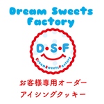 [nao-niinaさま専用] 【アイシングクッキー】オーダーアイシングクッキー 3/11まで着