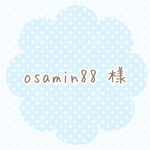 osamin88 様
