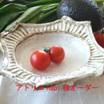 アトリエｎａｐｉ様オーダー