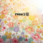 reee1様