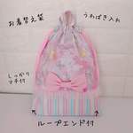 1232）ユニコーンプラネット ピンク 巾着上履き入れ　お着替え袋　体操服　体操着　ゆめかわ