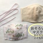 \new/おそろいマスク②ハリネズミ