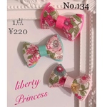 ♡liberty Princess♡リボンセット❤︎