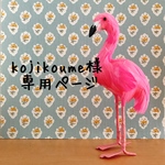 【kojikoume様専用ページ】110 アイスクリームのスモック