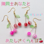 【隣同士あなたとあたしさくらんぼ🍒】ピアスorイヤリング