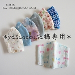 yasuookusa様専用　幼稚園サイズ4点