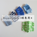 nyannyan122様専用　baby2点