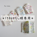 198689fu様専用　babyサイズ3点