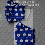 ＊送料無料＊Ｔ様ご依頼品　大人サイズガーゼマス：柴犬顔柄（ネイビー）２枚入り