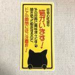 好奇心旺盛猫ステッカー(縦)