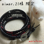 aimar.21様限定ラップブレス5連oor