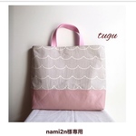 nami2n様専用カート