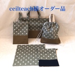 入学準備☆男の子