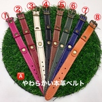 A やわらかい本革ベルトのみ 腕時計用 バックルタイプ 16mm 全8色 ー小さめフェイスー