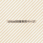 chloe98様専用 □ エプロン 110〜130㎝ □ ブラック格子柄 × ブルー