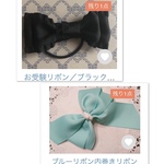 セット販売リボン