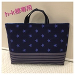 [h-k様専用] 通園バック＊レッスンバック＊星