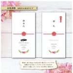 結婚式 ♡ 御車代 御礼 封筒
