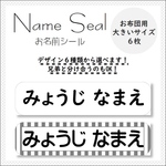 【wm0530様 専用ページ】お名前シール タグ用シール タグシール お布団用 