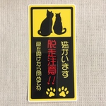 猫2匹シルエット玄関用縦ステッカー