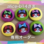 専用オーダーページ