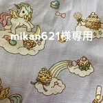 ＊mikan621様専用オーダー＊