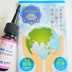 水溶性UVレジン液　プロクリスタル25g