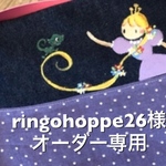 上履き入れ他、オーダー専用