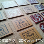 【秋冬ものに！】本革タグ・20枚+1枚【C】
