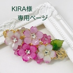 桜　ヘアー クリップ　他　３点