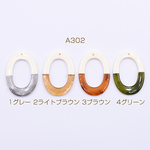 A302-3 6個 高品質樹脂チャーム オーバルフレーム 1穴 30×44mm 二色 3x【2ヶ】