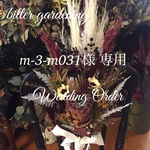 ワイン色 プロテア ボタニカルbouquet  ブートニア