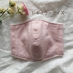 レギュラーサイズ　桜ピンク　コットンリネン ×ダブルガーゼ　大人用　マスク