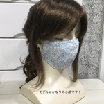 立体マスク大人用・ワイヤー入り・ふわふわゴム・お顔がすっぽり小顔に見えるような❓マスク(小花ブルー)