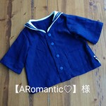 【ARomantic♡】様  セーラー襟シャツ