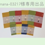nana-03217様 お車代封筒