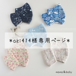 aki414様専用　赤ちゃんgirl1点　幼稚園用boy1点
