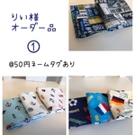 【りい様オーダー品】ガーゼハンカチとマスクのセット