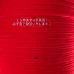 sale!マスク用ゴム代用品★赤3m  5m ウーリースピンテープ