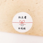 《お名前印字》お土産･リボンニコたん
