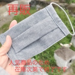 シンプルに上品に✨　服に合わせやすいグレーのマスク　プリーツつき　大人用　子供用　男性用