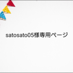 【期間限定】おひるね布団カバー★オーダー受けたわまります。