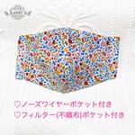 ♡再販15♡ リバティ 布マスク