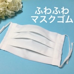 プリーツマスク　白