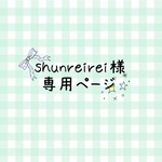 お客様専用ページ