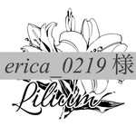 erica＿0219様　