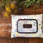 miro0311様オーダー品