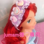 jumam様♡専用♡カチューシャ♡チュールツインヘアゴム♡