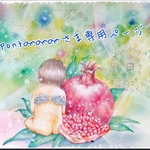 pontamamamさま専用ページです。