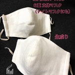 送料込★生成り 成人女性サイズ6重立体マスク（ナイトマスク）2枚